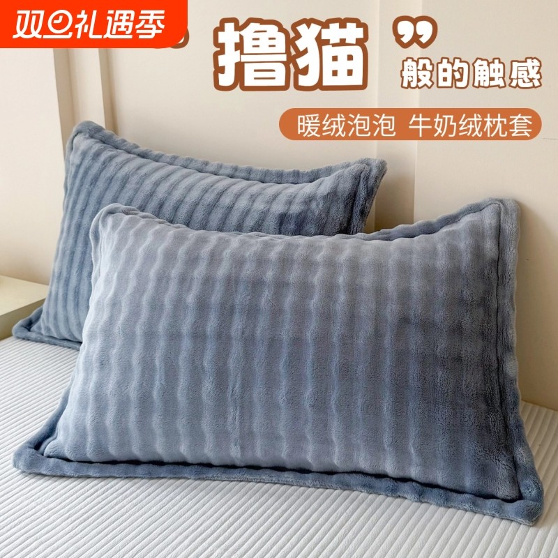 加厚牛奶绒枕套一对装秋冬季家用珊瑚绒枕头套成人枕芯内胆罩单个