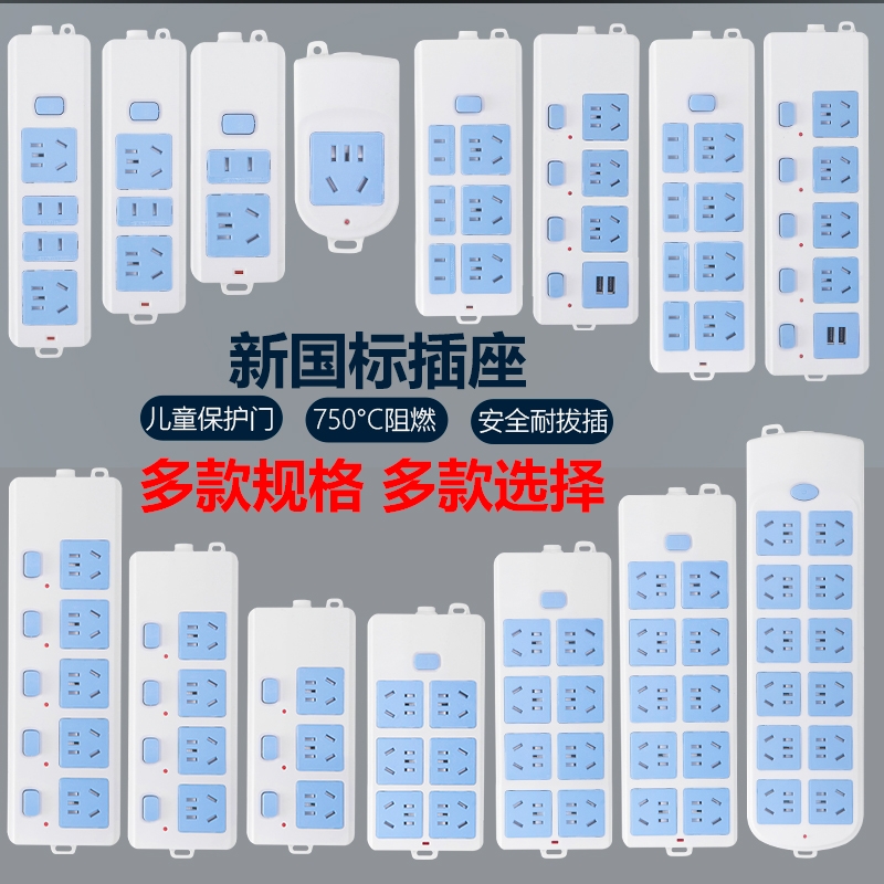 柏霖豪家用不带线多孔位插座