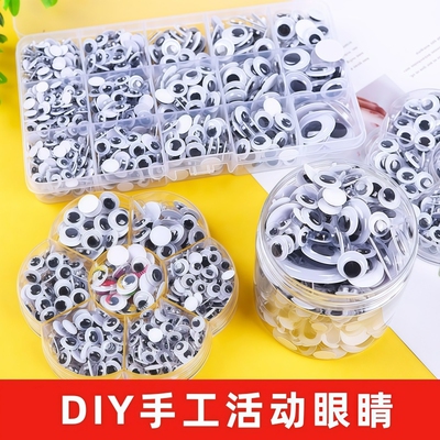diy儿童手工玩具黑白活动眼睛娃娃自粘胶眼睛带背胶贴纸塑料黑色