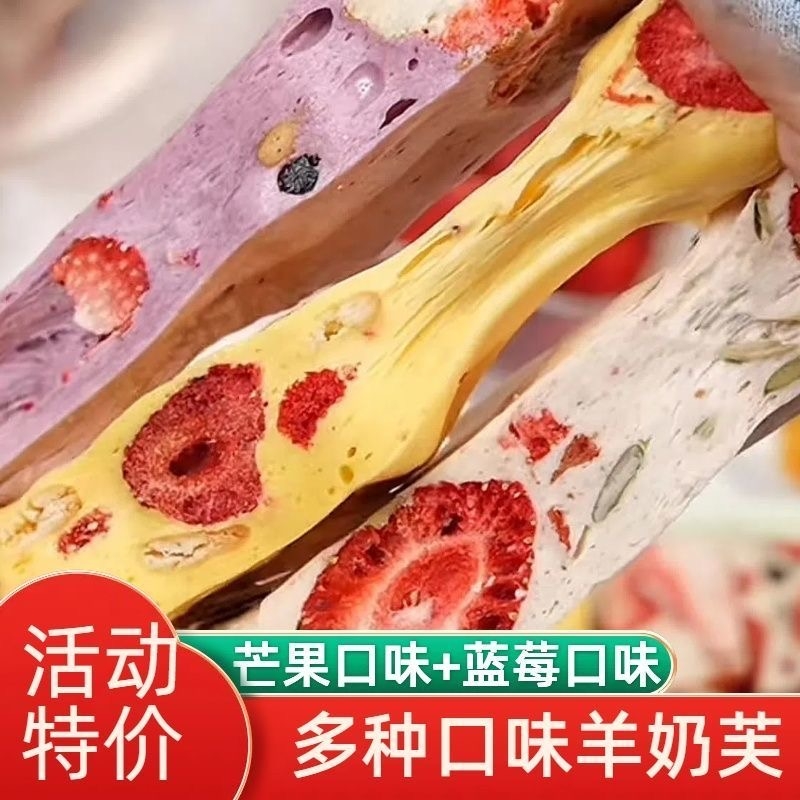 蓝莓羊奶芙双莓草莓奶芙手工芒果芙独立包装下午茶糕点休闲小零食