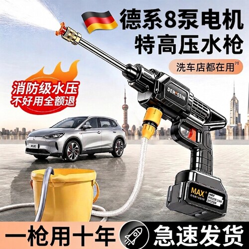 无线洗车高压水枪家用清洗神器