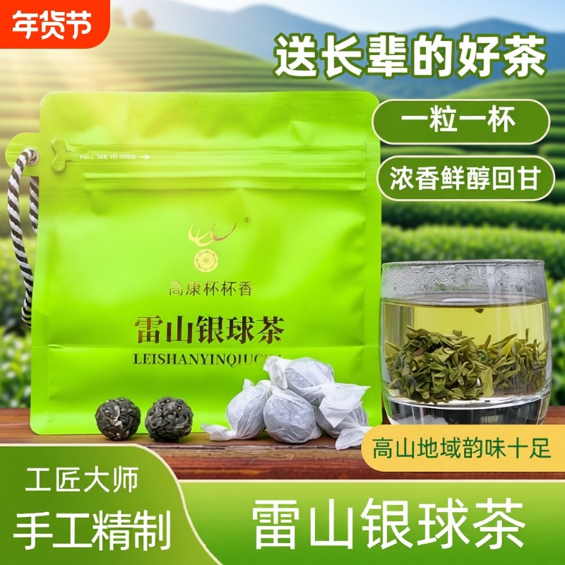 贵州绿茶雷山银球茶正宗源产地手工一级滋味醇回甘正送长辈春茶装,茶,特色产区绿茶,淘宝优惠券,粉丝福利购,淘宝优惠卷