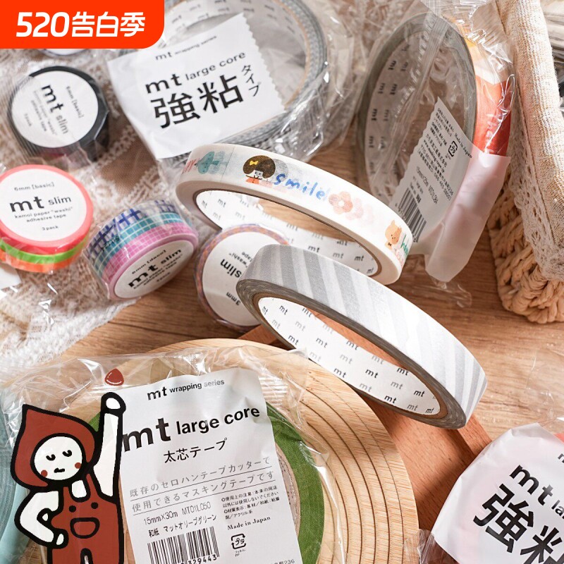 栗子现货 MT胶带large&slim系列合集大卷细卷极窄极细3