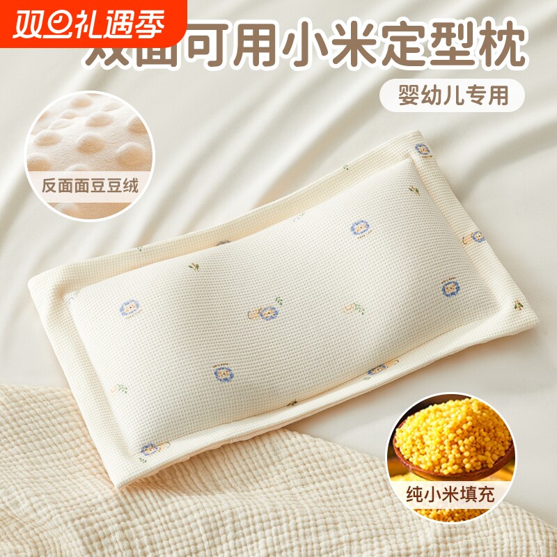 婴儿枕套纯棉a类小米枕头套25x40儿童内胆套装米袋子宝宝定型荞麦