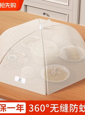 菜罩盖菜罩家用可折叠防苍蝇高档网罩剩饭菜食物罩餐桌罩长方形