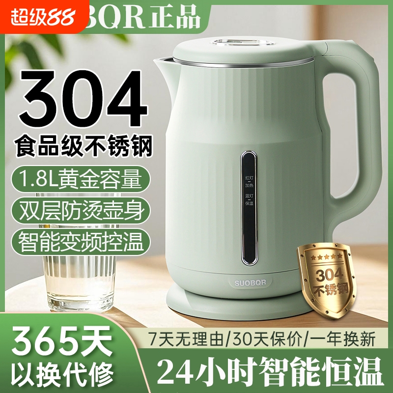 苏泊烧水壶智能恒温2025新款家用保温一体大容量泡奶电热水壶