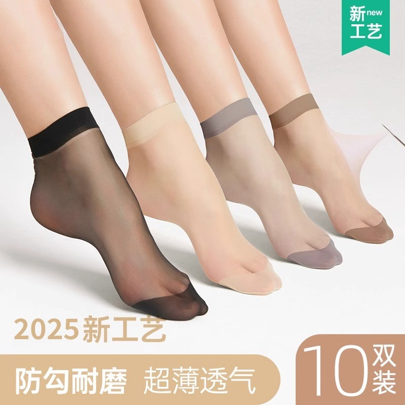 丝袜女短透明春秋短款水晶丝中筒黑色肉色夏季防勾袜子短丝袜防滑