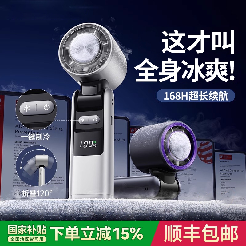 【制冷小空调】2025新款手持小风扇小型冰敷超长续航迷你便携式折