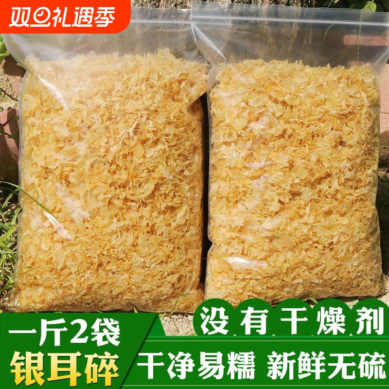 无硫银耳500g|超3000次加购