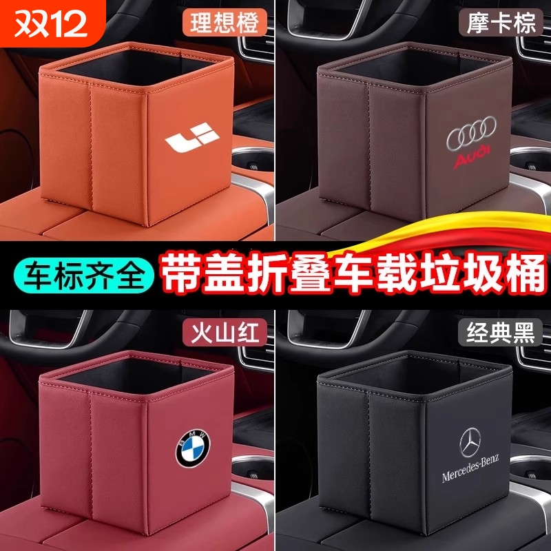 【央妈推荐】可折叠车载垃圾桶