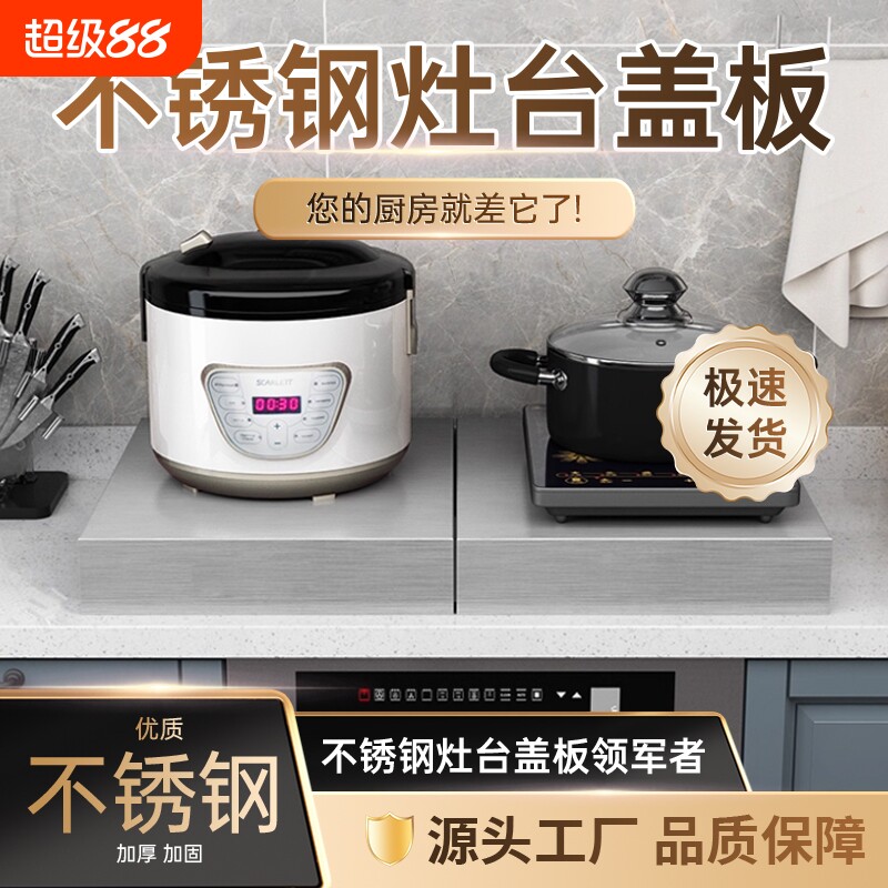 厨房灶台盖板不锈钢放置物架免安装家用电磁炉架果蔬收纳防滑支架图片