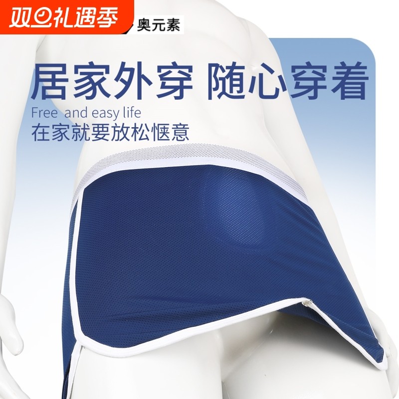 3男士枪弹式分离内裤夏季薄款冰丝网孔透气开裆性感露珠裙裤速干