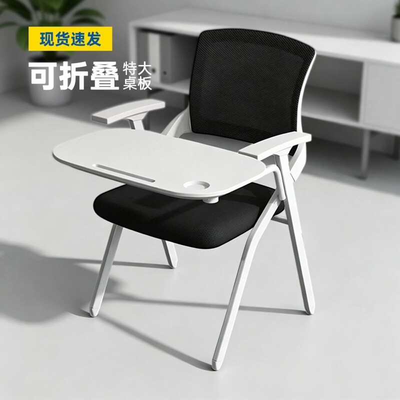 培训椅子带桌板带有写字板的椅子可折叠培训桌椅白色办公椅会议椅图片