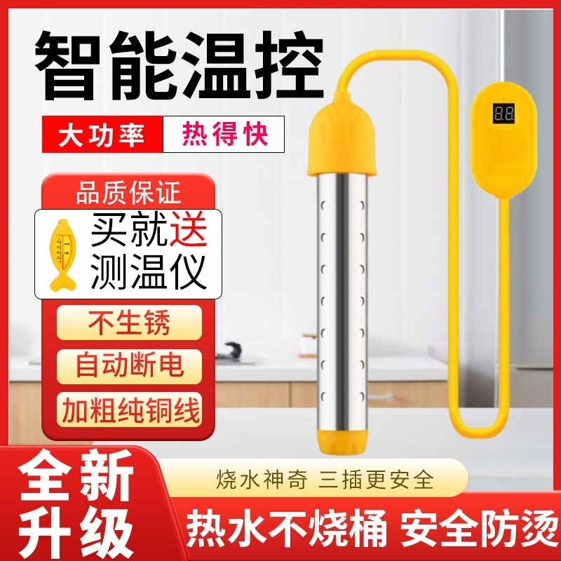 热得快烧水棒安全加热管家用电热棒烧水神器热的快烧水器热水棒桶