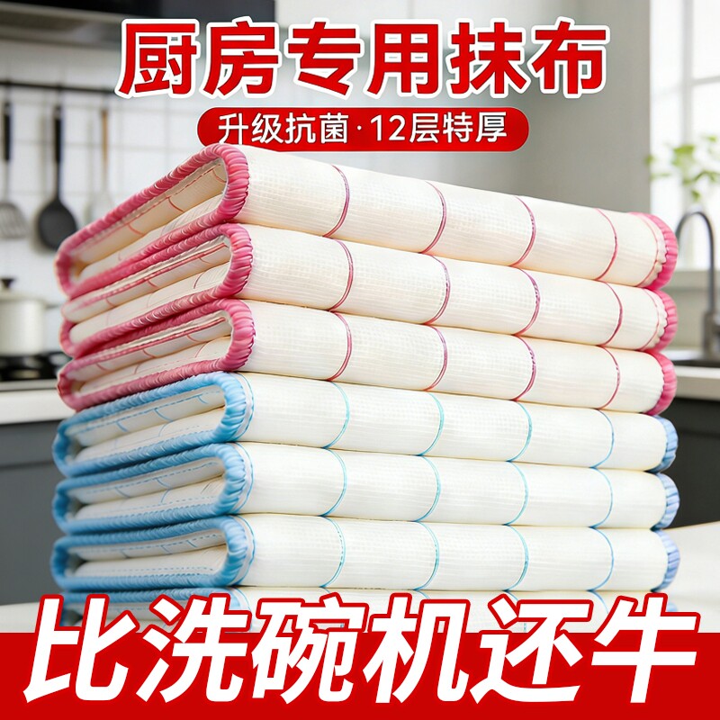 洗碗加大棉纱抹布沾油加厚百洁布不掉吸水清洁家用厨房洗碗布专用
