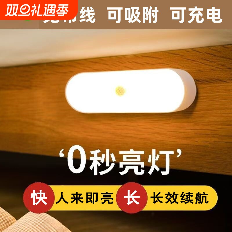led智能人体感应人走灯灭家用卧室床头夜用过道楼梯小夜灯宿舍