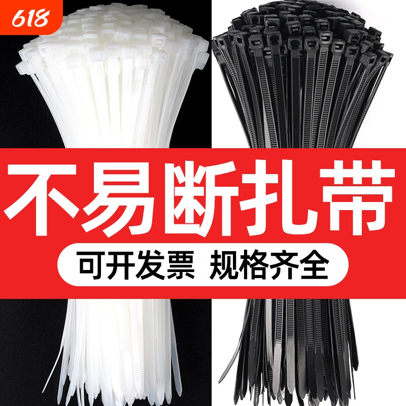自锁式扎带尼龙高强度4*200mm扎线带固定塑料捆扎带500条白色黑色