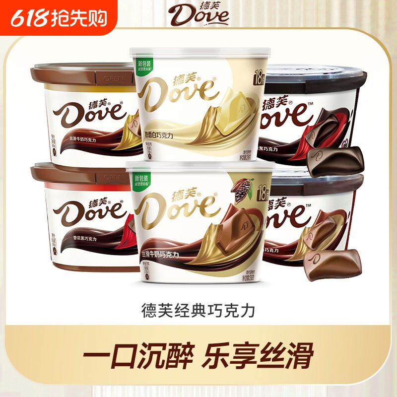 德芙丝滑牛奶巧克力黑巧112g/234g礼盒装零食白巧香浓黑经典