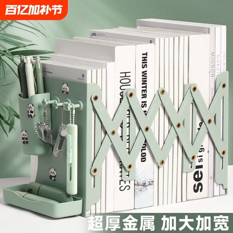 金属伸缩书立架立桌面书架置物架书本收纳书架阅读架书桌书箱学生教师分隔板书立小物件试卷多功能书籍笔筒