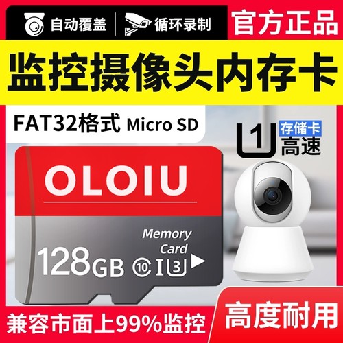 监控摄像头内存专用卡128G存储tf卡64G闪存卡高速存储卡sd卡TF卡