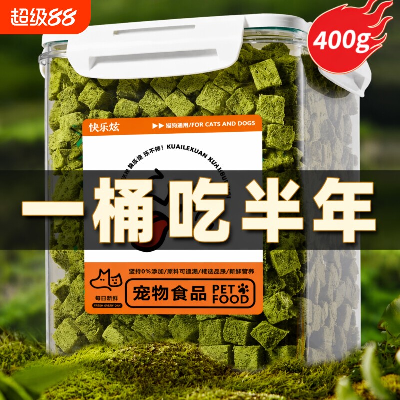 冻干猫草粒化毛球片排毛宠物猫零食试吃装薄荷饼干猫咪磨牙棒营养图片