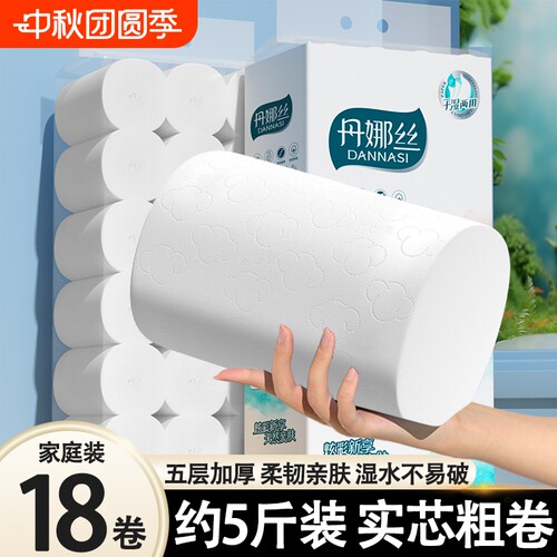卷筒纸大卷家用实惠装实芯加厚厕纸擦手卫生纸巾宿舍无芯大号卷纸