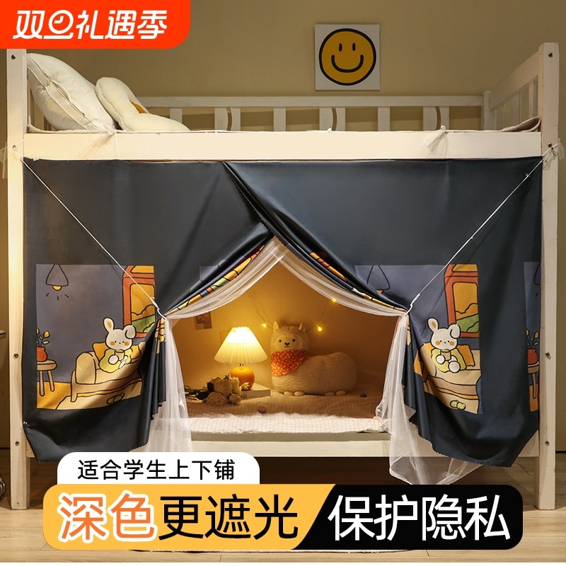 床帘蚊帐一体式遮光单人床宿舍2024上下铺上铺床遮挡帘23学生卧
