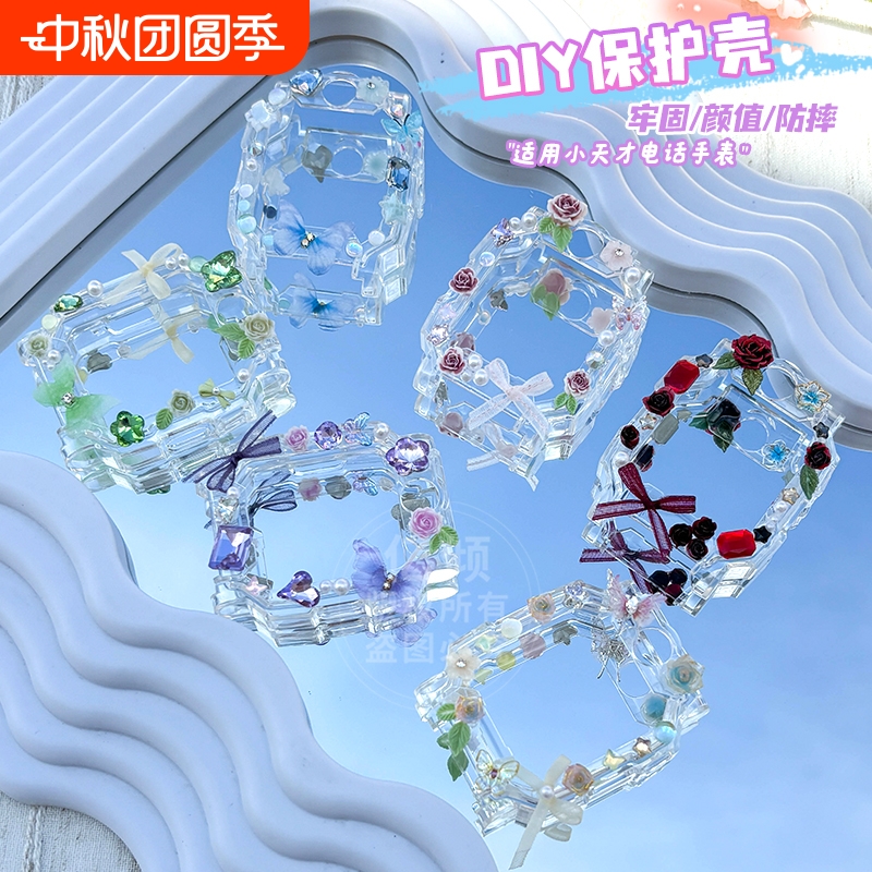 适用小天才电话手表保护壳