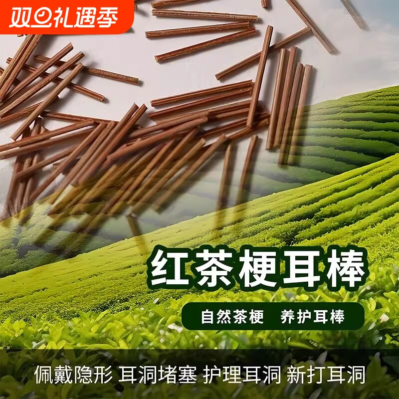 2025热销款耳棒养耳洞耳钉温和隐形防堵耳针学生睡觉免摘隐形耳棍