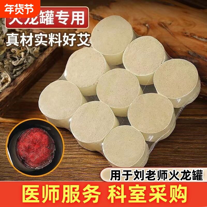 真三年陈火龙罐专用艾柱湖北野生蕲艾不掉灰高渗透医院同款