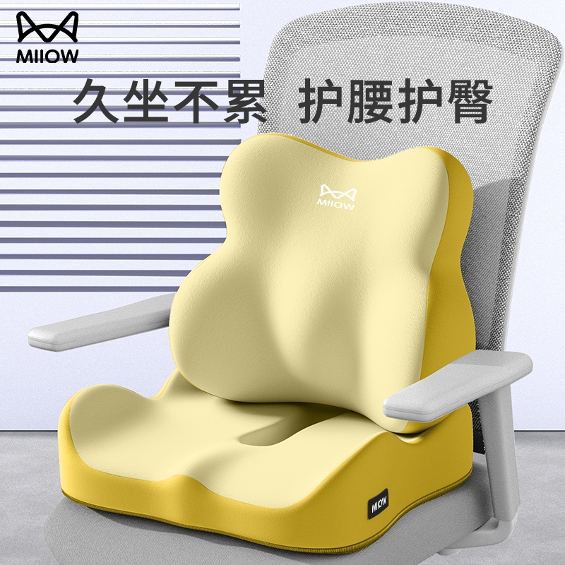 腰靠办公室座椅护腰靠背久坐不累