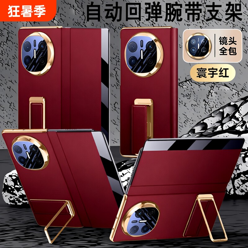 适用华为matex7手机壳matex6典藏版折叠屏真皮保护套X5磁吸翻盖皮套超薄全包防摔x3外壳新款腕带支架男女镜头
