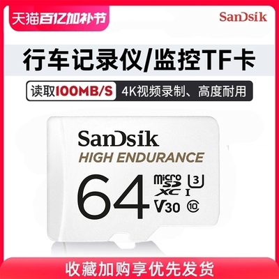 记录仪/监控/手机专用