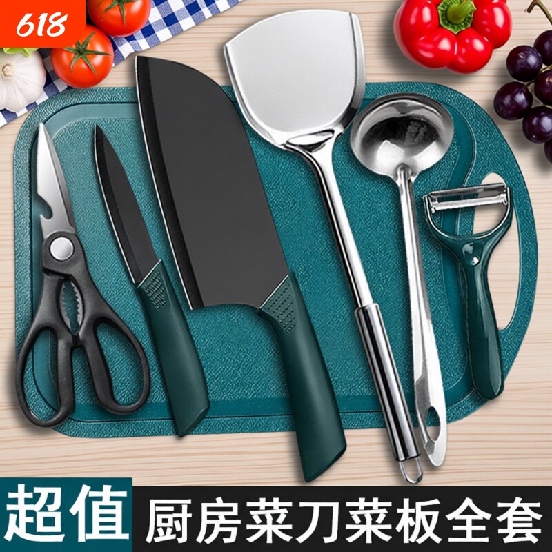 家用菜刀水果刀菜板切三件套装宿舍厨房刀具全套硅胶不沾锅铲汤勺