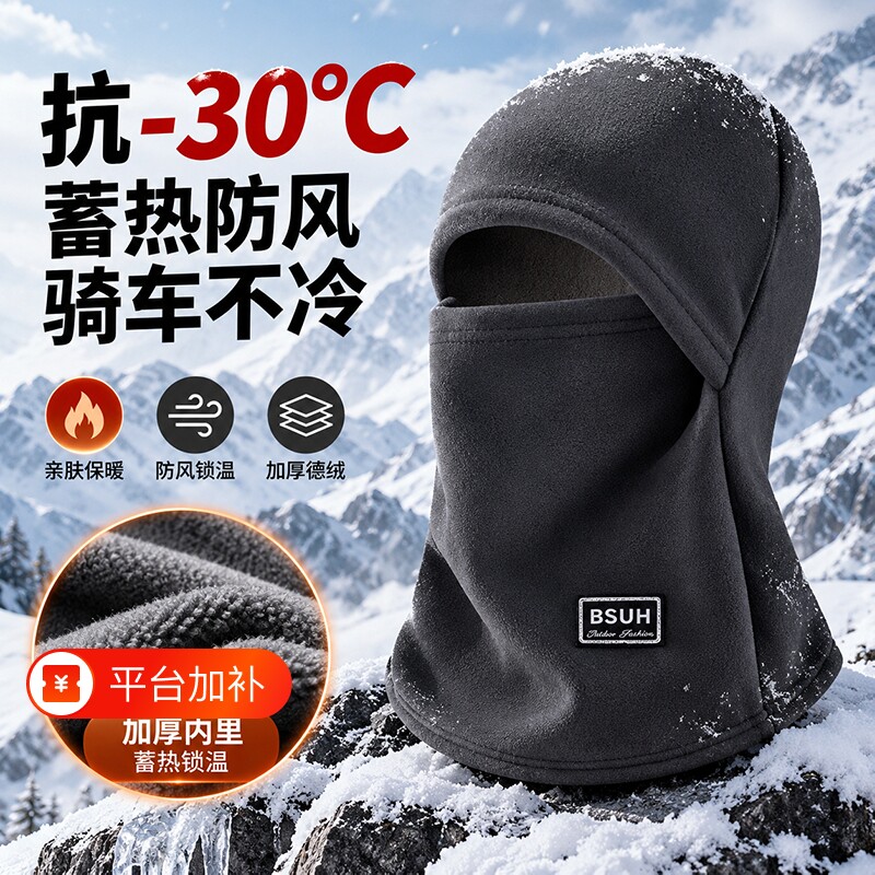 冬季骑行男女通用面罩围脖一体头帽电瓶摩托车保暖防寒头盔内胆套