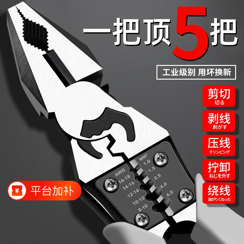 家用多功能钢丝钳斜嘴钳老虎钳工业级省力手钳电工钳万用尖嘴钳子