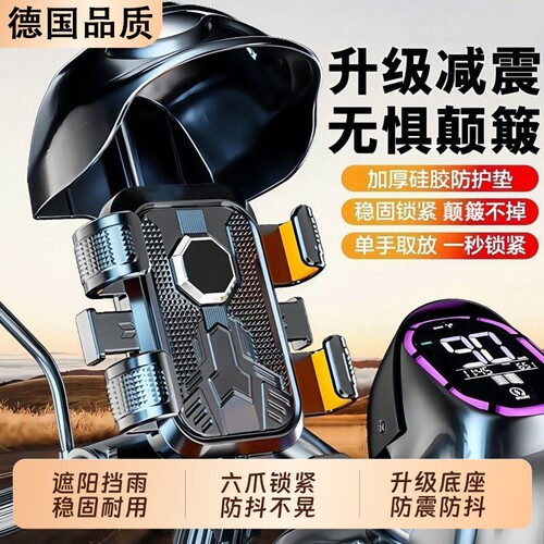 电动车手机支架外卖骑手防震防抖2026新款摩托车自行车骑行手机架减震山地专用加厚款磁吸式导航后视镜气囊