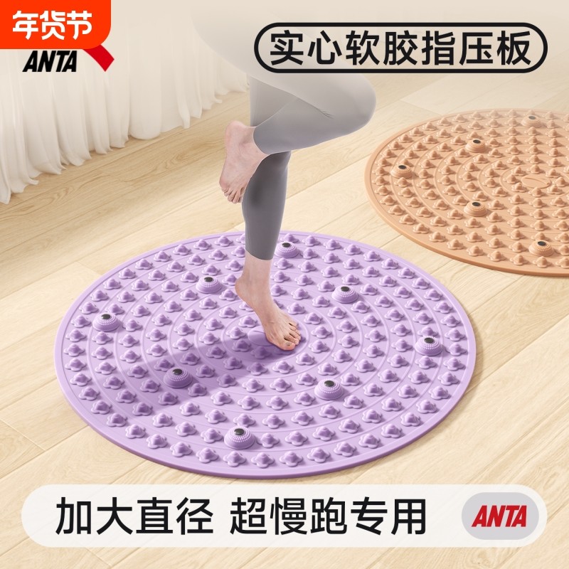 安踏液态软胶指压板超慢跑专用垫实心磁石脚踩款经络疏通家用按摩,运动/瑜伽/健身/球迷用品,足底按摩垫,淘宝优惠券,粉丝福利购,淘宝优惠卷