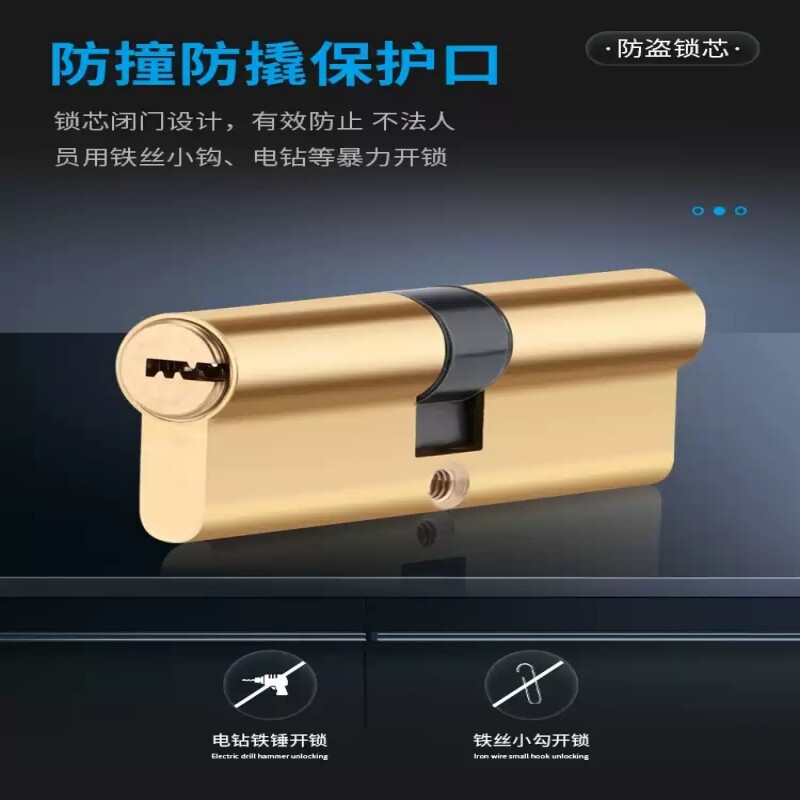防盗门锁芯通用型家用老式入户门进户门大门专用配件大全锁心更换图片