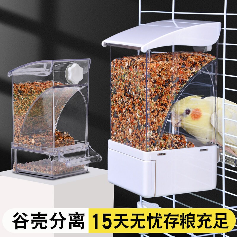 新款喂鸟器鹦鹉自动投喂食器神器悬挂式防溅撒一体食盒盆谷壳分离图片