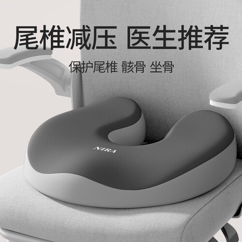 尾骨骨折专用护臀垫|千人加购