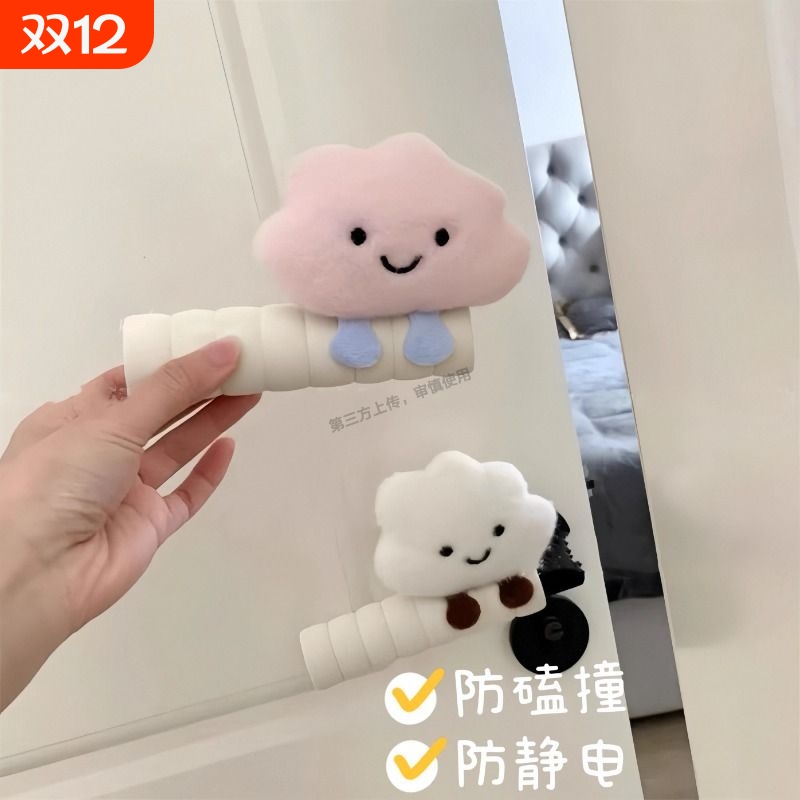 可爱云朵门把手套通用防撞防静电护墙卧室门把保护套