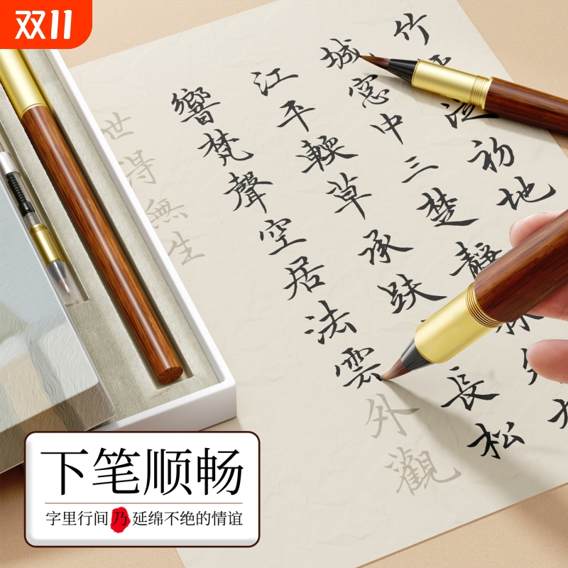 小楷毛笔专用书法初学者