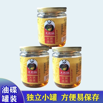 小罐罐装蘸料四川碟火锅香油