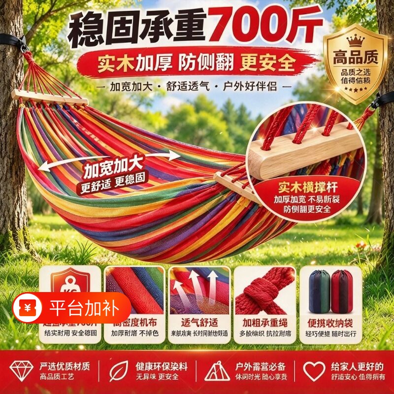 吊床户外成人加厚荡秋千防侧翻吊椅摇床庭院室内露营儿童掉床结实