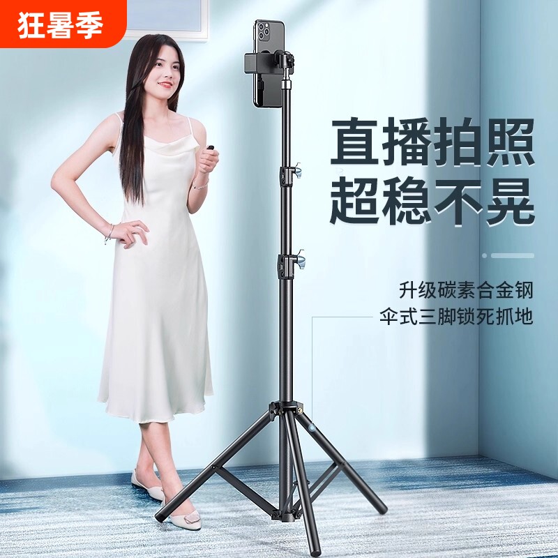 手机直播支架自拍杆三脚架带补光灯户外便携拍摄专用神器架子通用视频落地2026新款拍照桌面抖音拍多功能承重