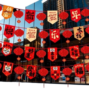 2026新年装饰拉花过年氛围春节拉旗挂件办公室新春年货节装扮商铺