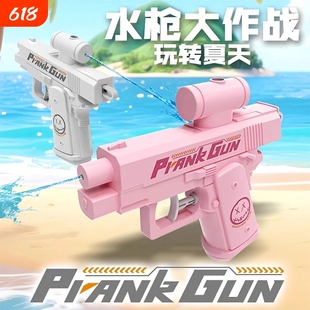 何晨光的水枪双面反向整蛊双向搞怪喷水玩具儿童古灵精怪滋呲水枪