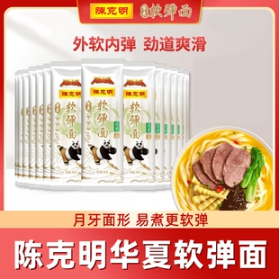 陈克明软弹月牙面劲道软弹营养早餐面食挂面配料干净日晒月牙面