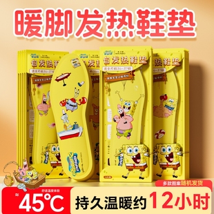 垫 保暖可行走男女学生户外暖脚鞋 海绵宝宝自发热鞋 垫暖脚冬季